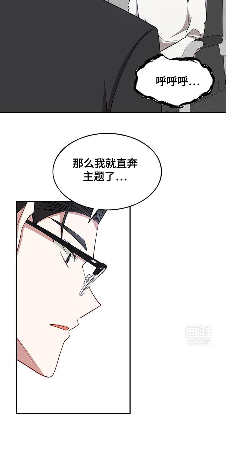 第101章：【第二季】变成了一体