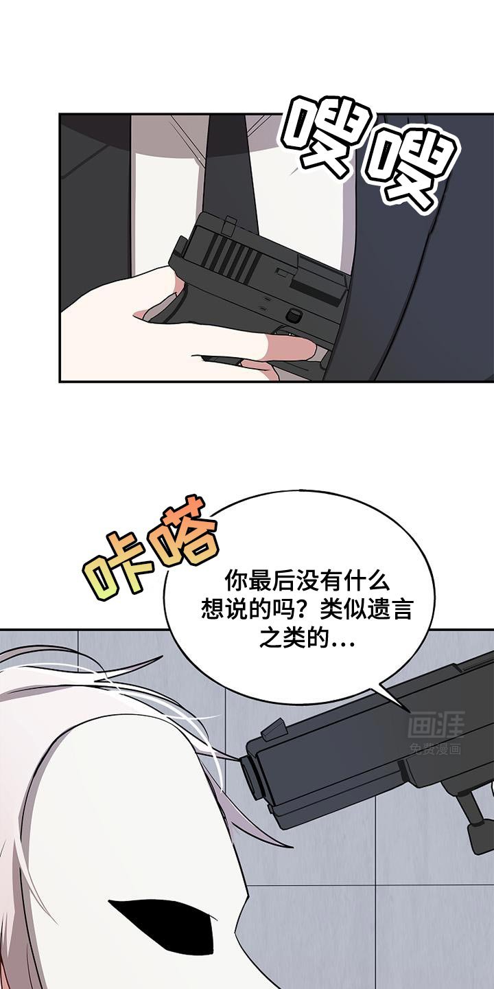 第101章：【第二季】变成了一体