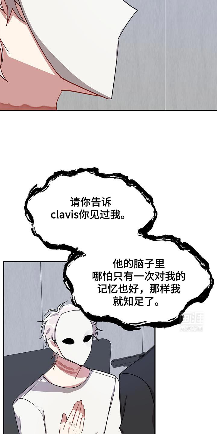 第101章：【第二季】变成了一体