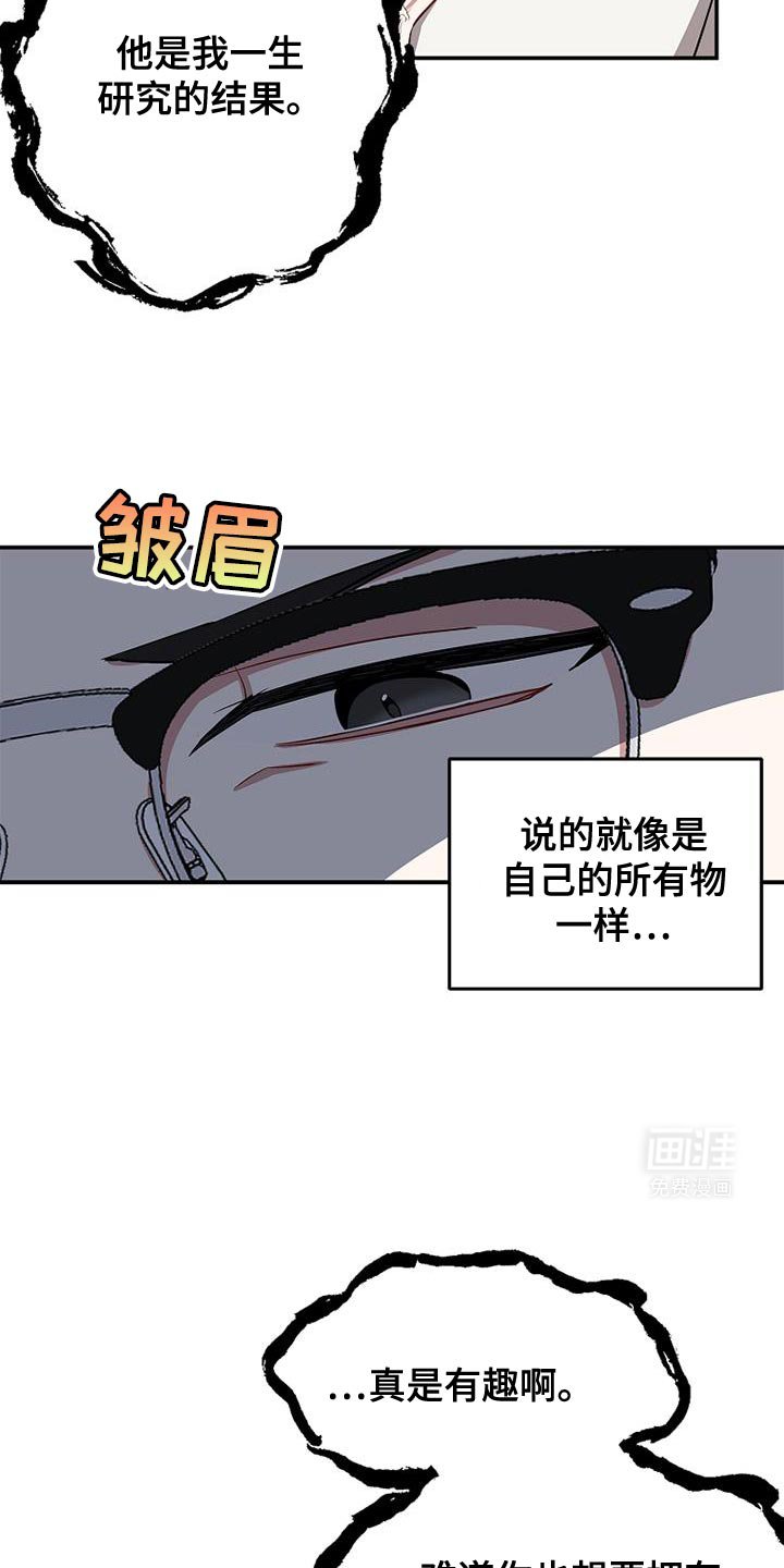 第101章：【第二季】变成了一体
