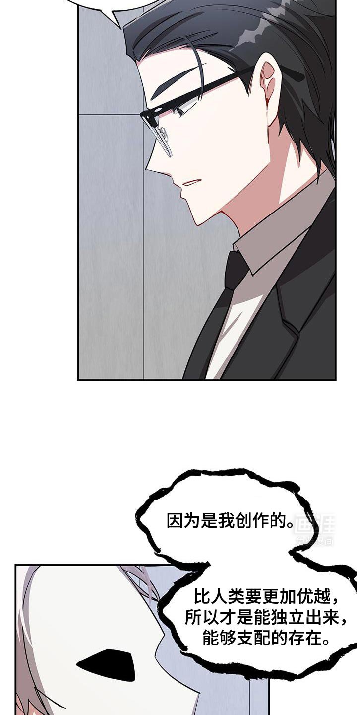 第101章：【第二季】变成了一体