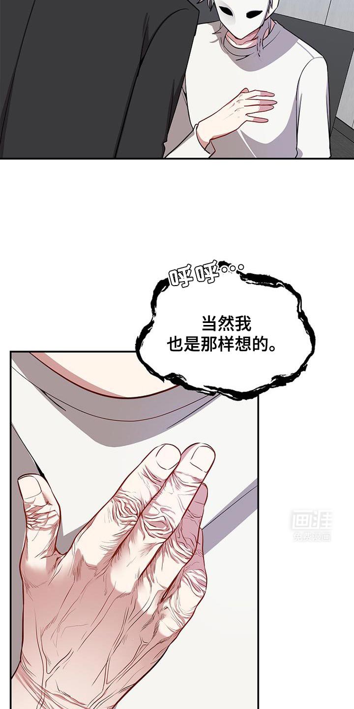 第101章：【第二季】变成了一体