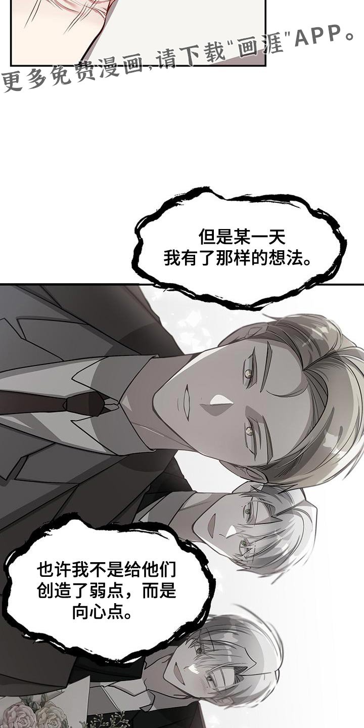 第101章：【第二季】变成了一体