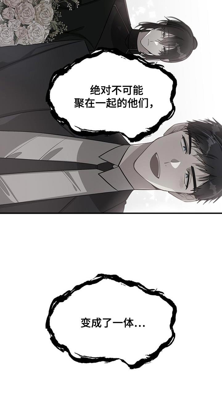 第101章：【第二季】变成了一体