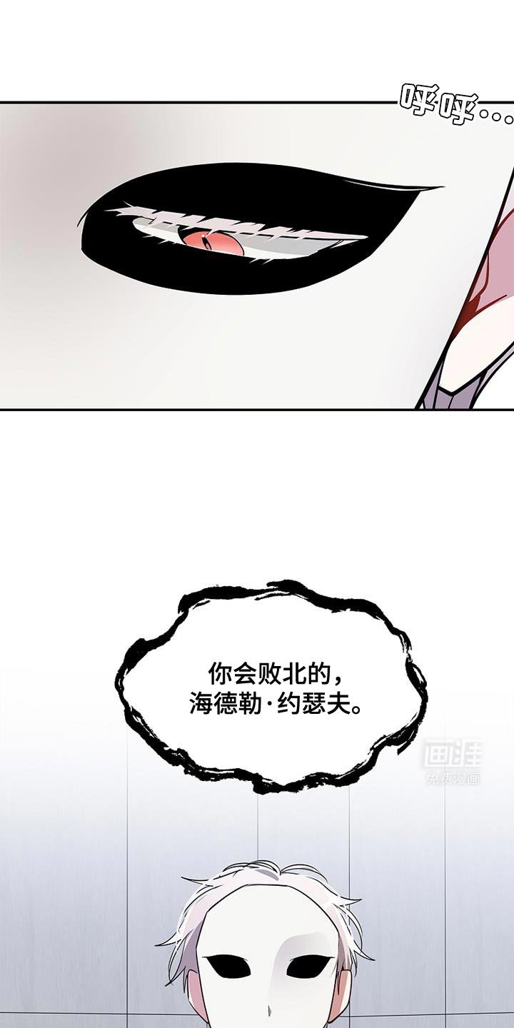 第102章：【第二季】请你去死吧