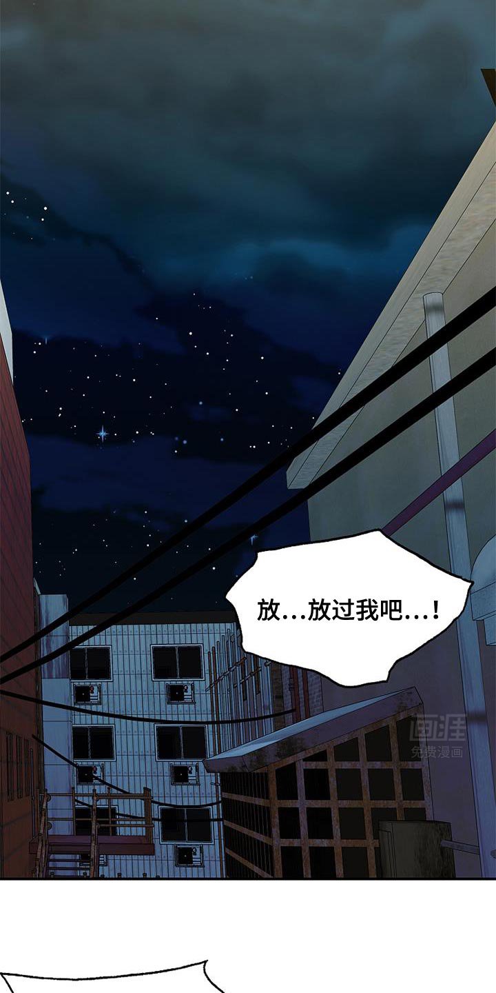 第102章：【第二季】请你去死吧