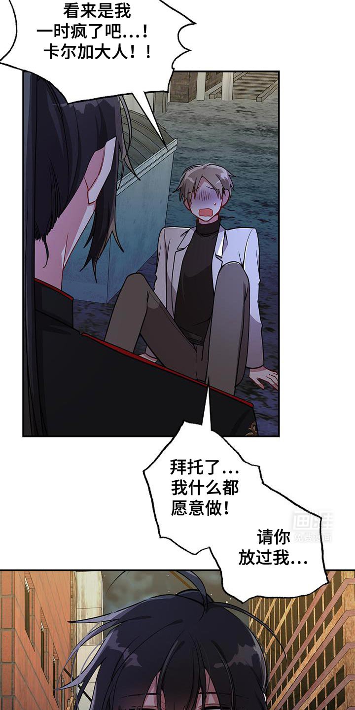 第102章：【第二季】请你去死吧