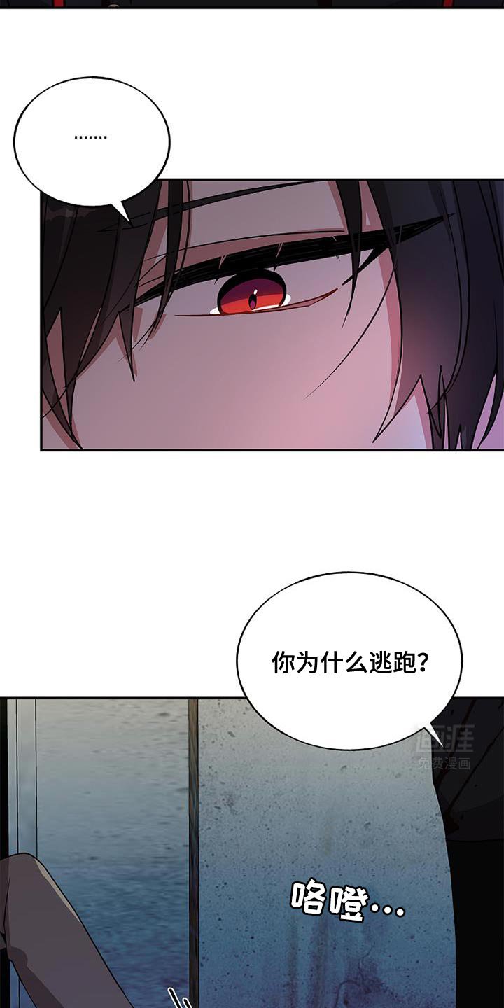 第102章：【第二季】请你去死吧