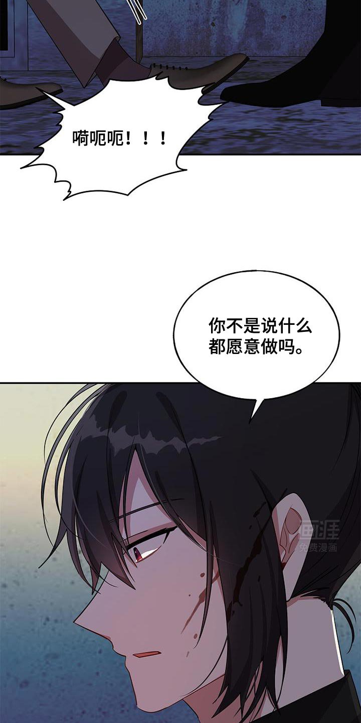 第102章：【第二季】请你去死吧