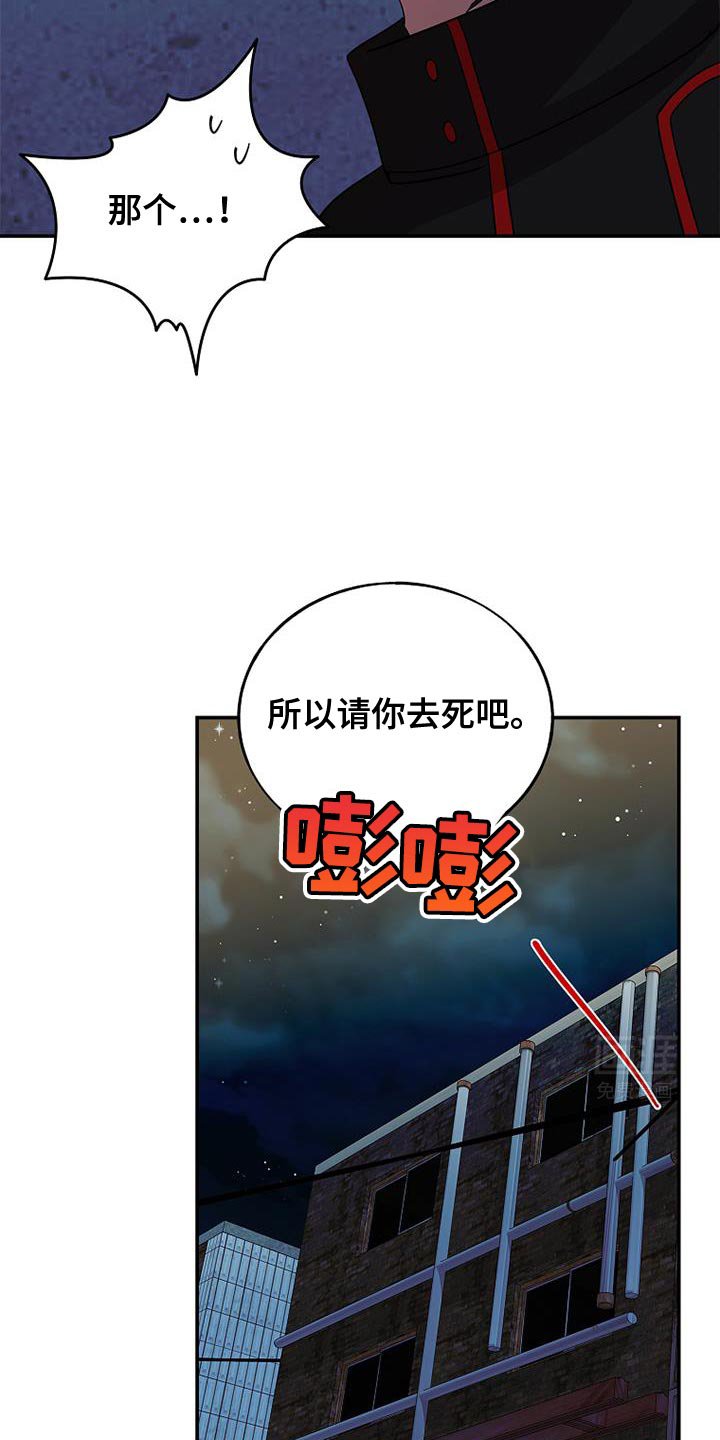 第102章：【第二季】请你去死吧