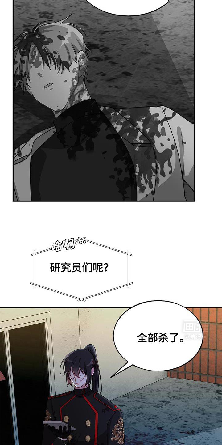 第102章：【第二季】请你去死吧