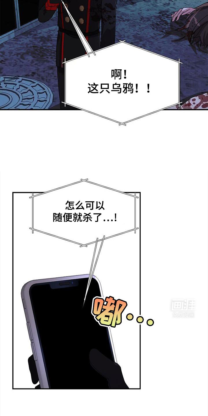 第102章：【第二季】请你去死吧