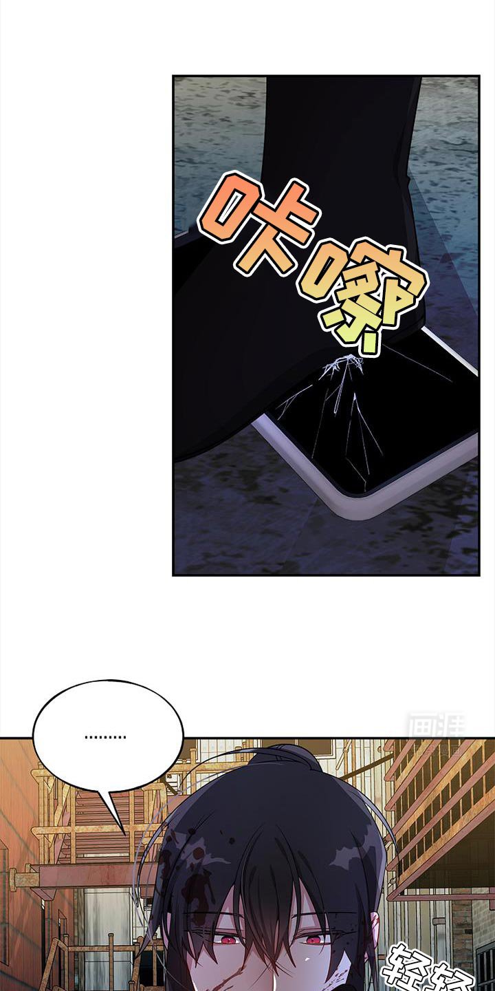 第102章：【第二季】请你去死吧