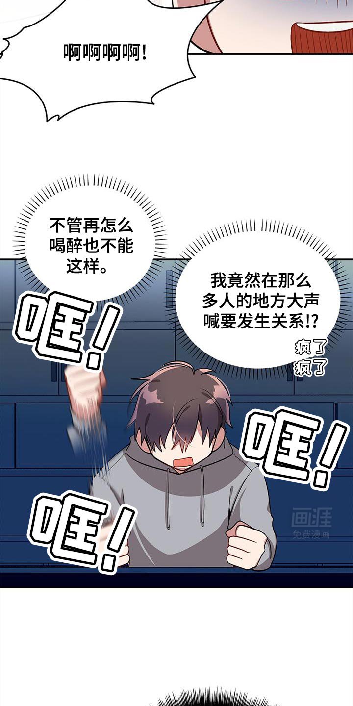 第102章：【第二季】请你去死吧