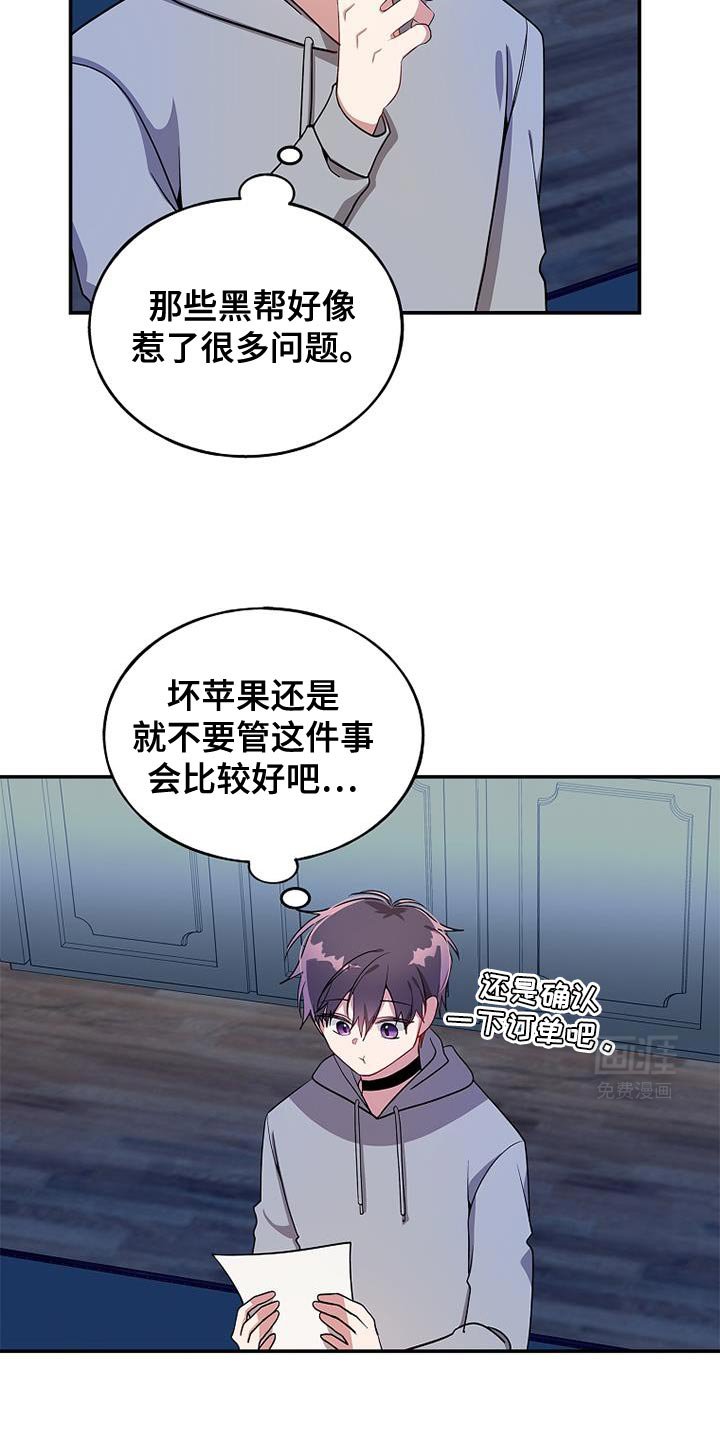 第103章：【第二季】我很想你就过来了