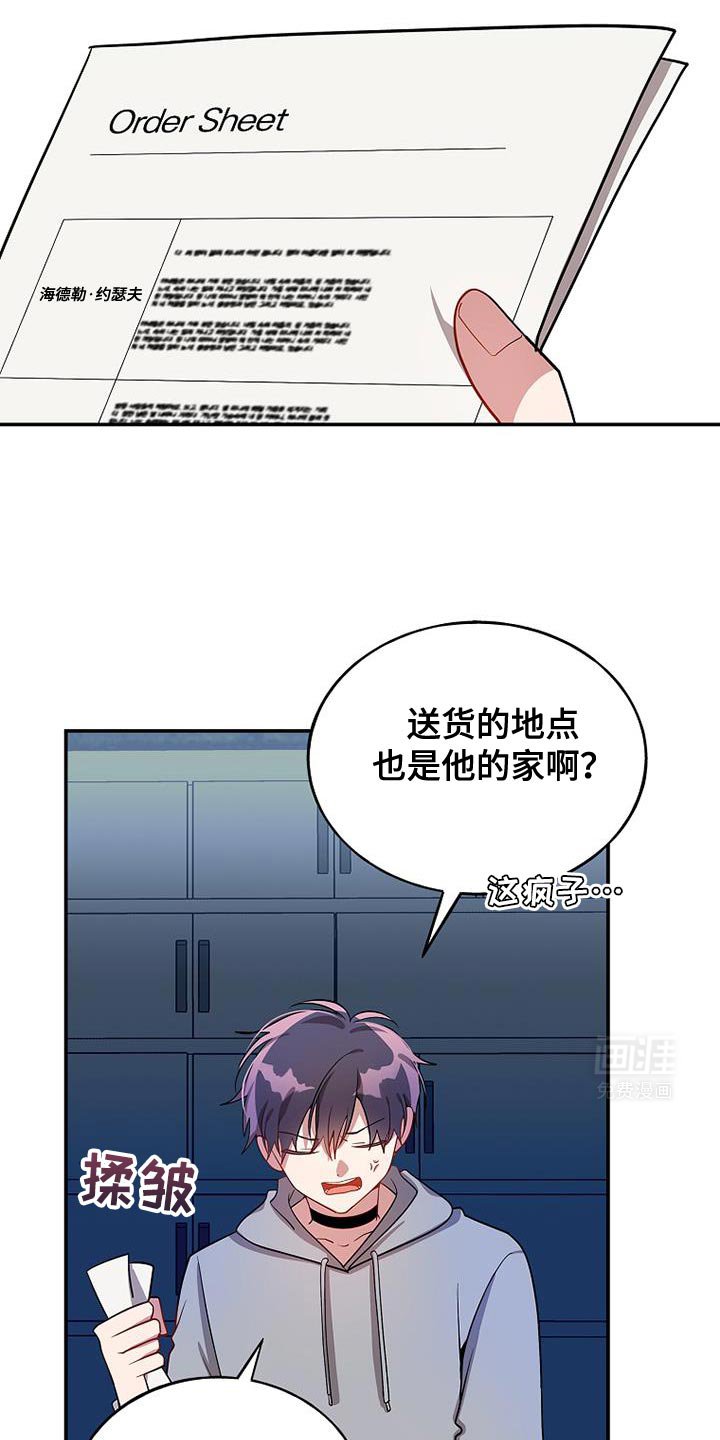 第103章：【第二季】我很想你就过来了
