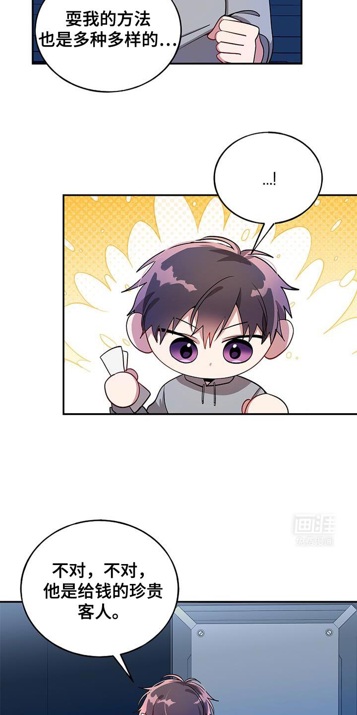 第103章：【第二季】我很想你就过来了