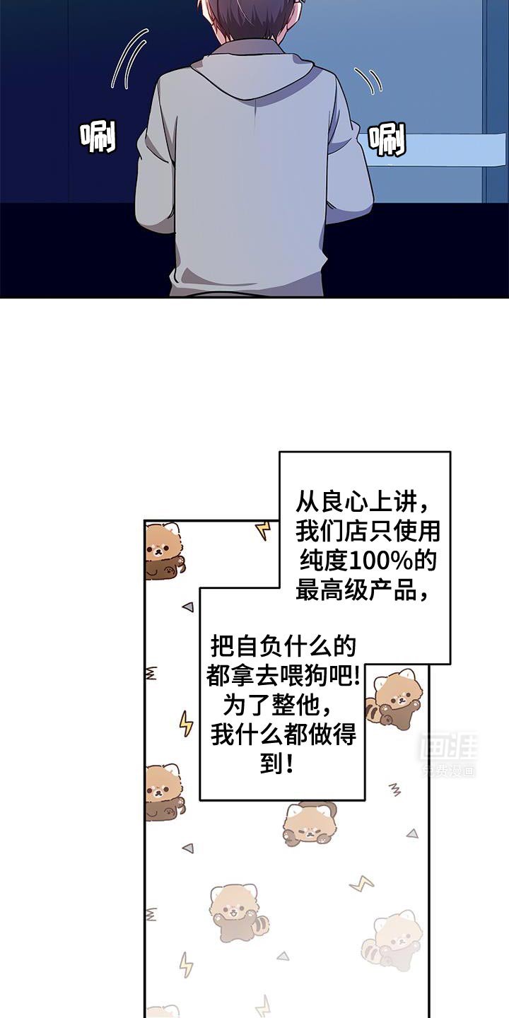 第103章：【第二季】我很想你就过来了