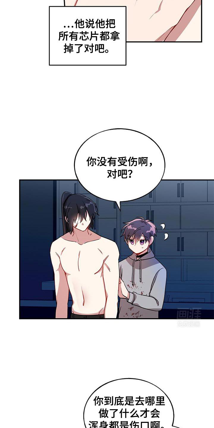 第103章：【第二季】我很想你就过来了