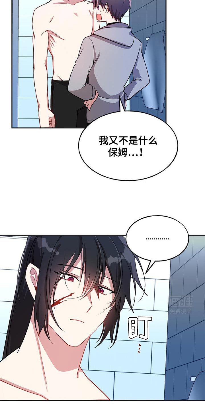 第104章：【第二季】帮你洗