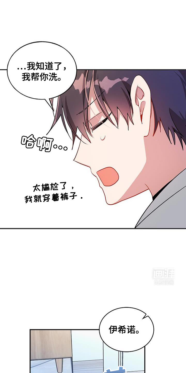 第104章：【第二季】帮你洗