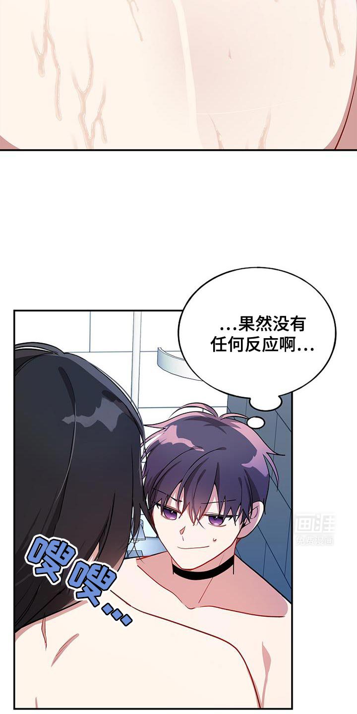 第104章：【第二季】帮你洗