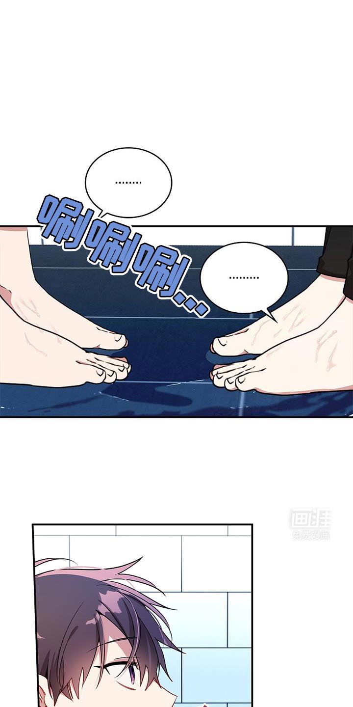 第104章：【第二季】帮你洗