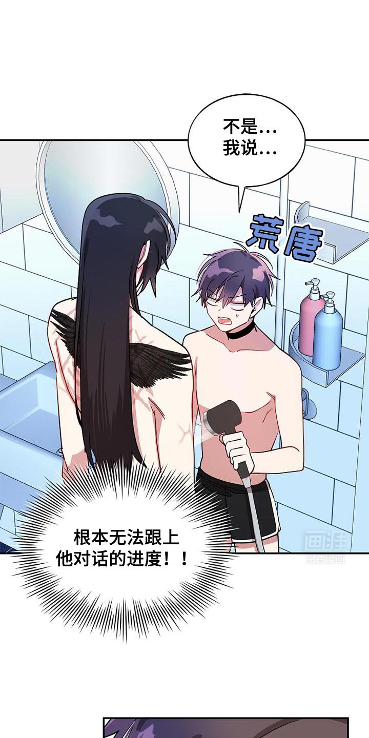 第104章：【第二季】帮你洗