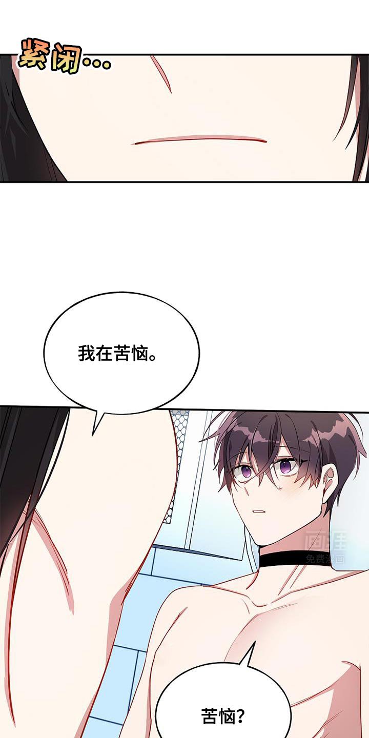 第105章：【第二季】我有点累了