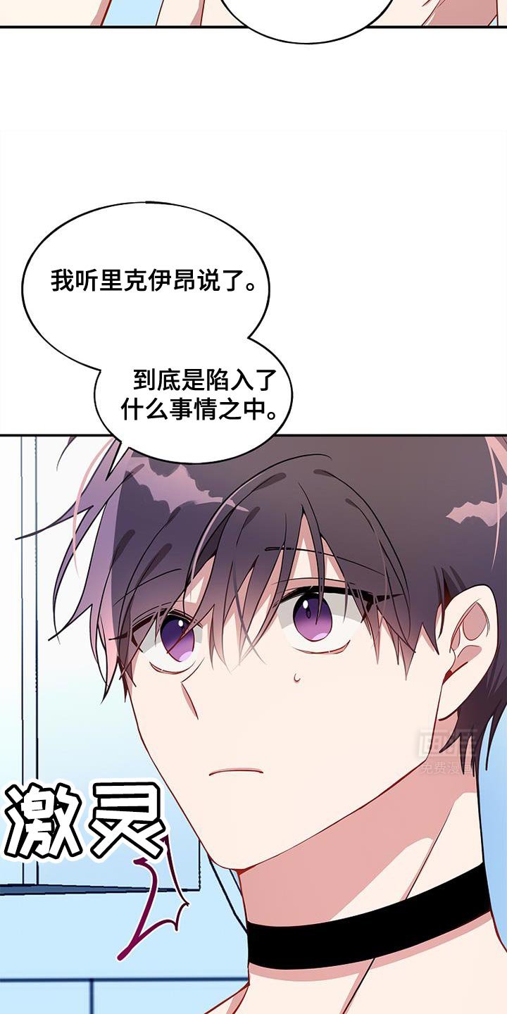 第105章：【第二季】我有点累了