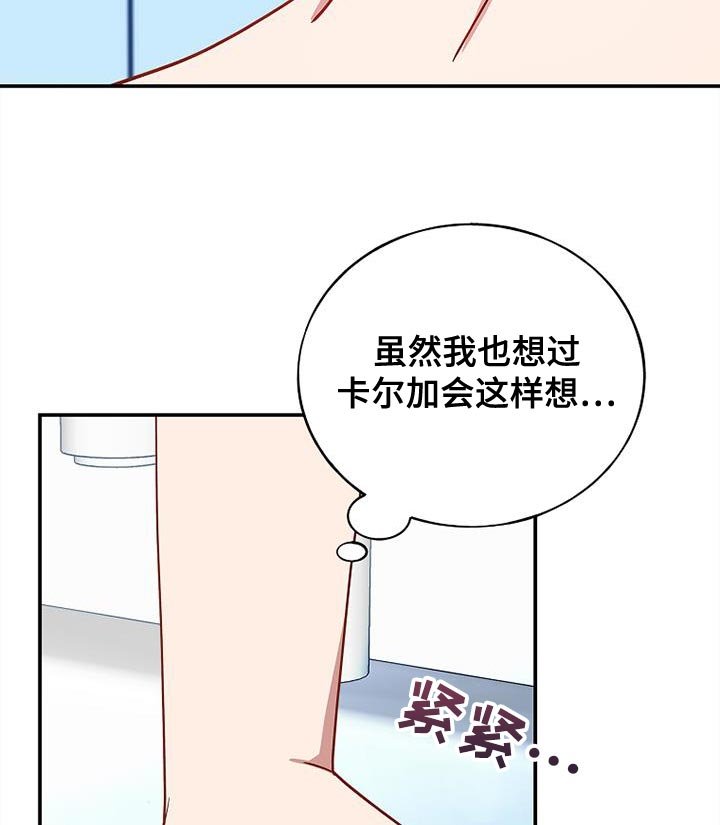 第105章：【第二季】我有点累了