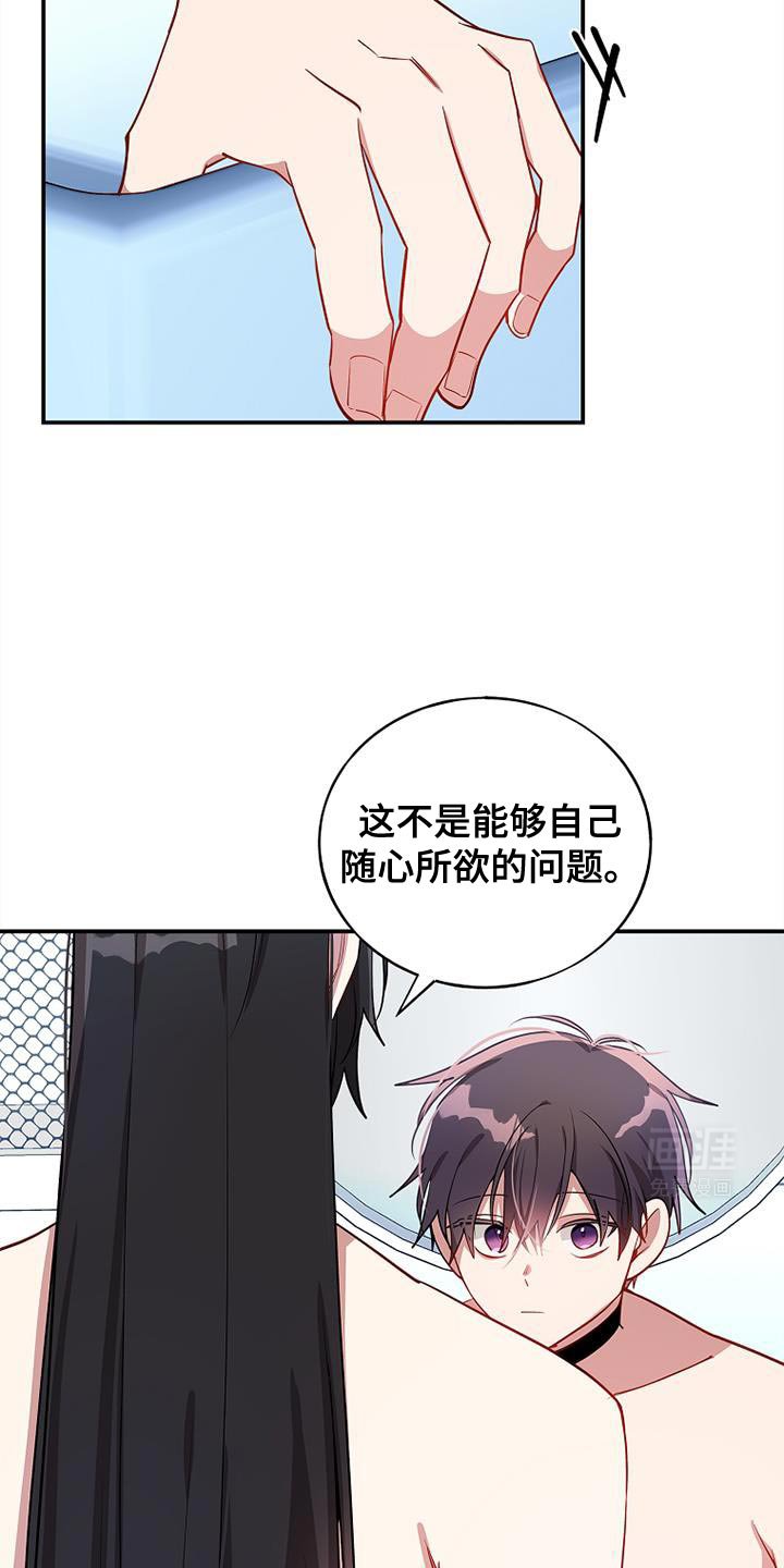 第105章：【第二季】我有点累了
