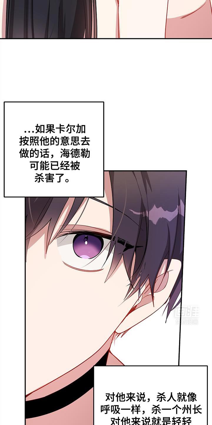 第105章：【第二季】我有点累了