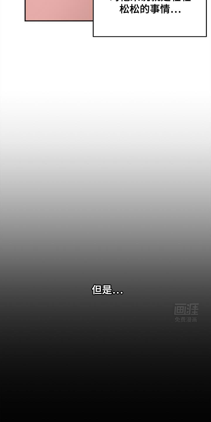 第105章：【第二季】我有点累了