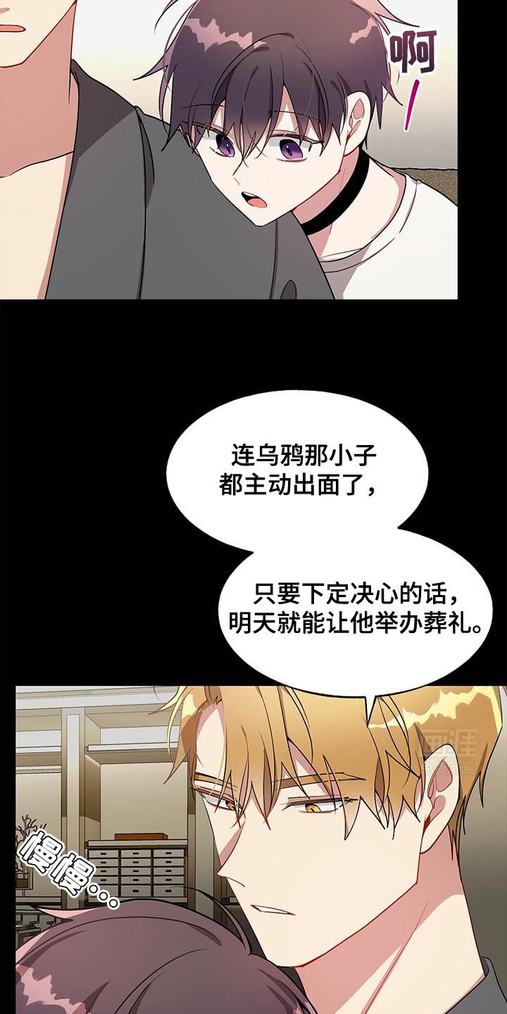 第105章：【第二季】我有点累了