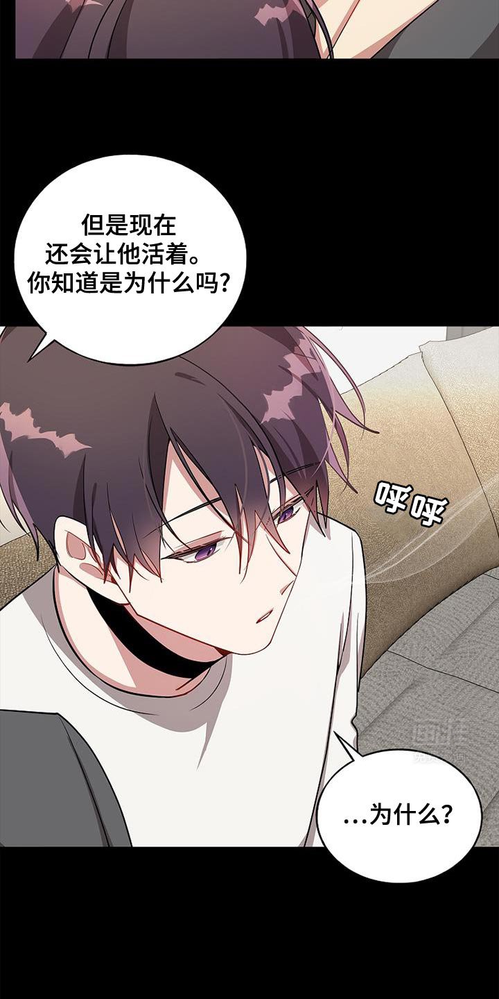 第105章：【第二季】我有点累了