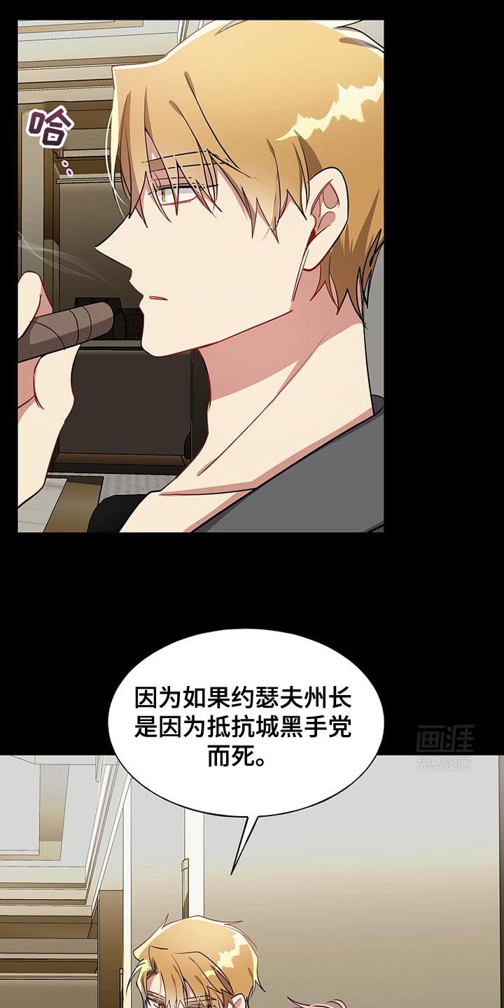 第105章：【第二季】我有点累了