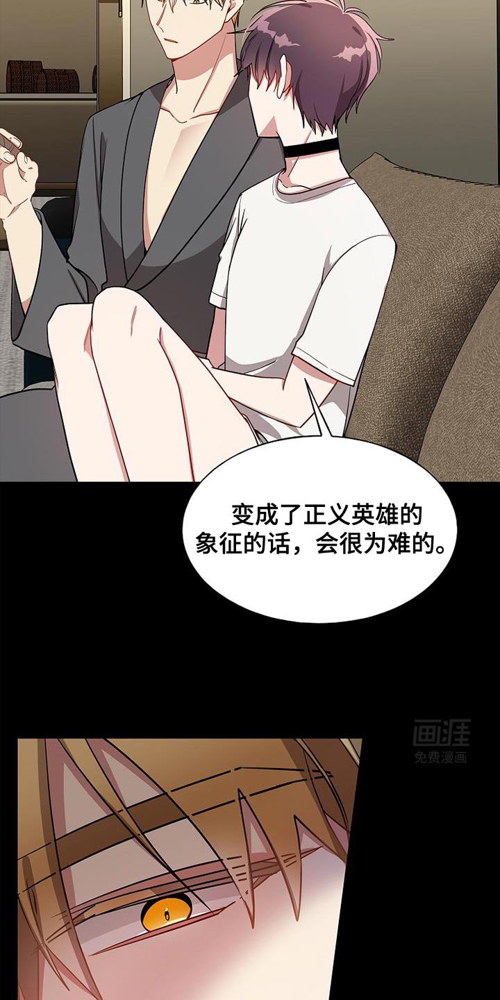 第105章：【第二季】我有点累了