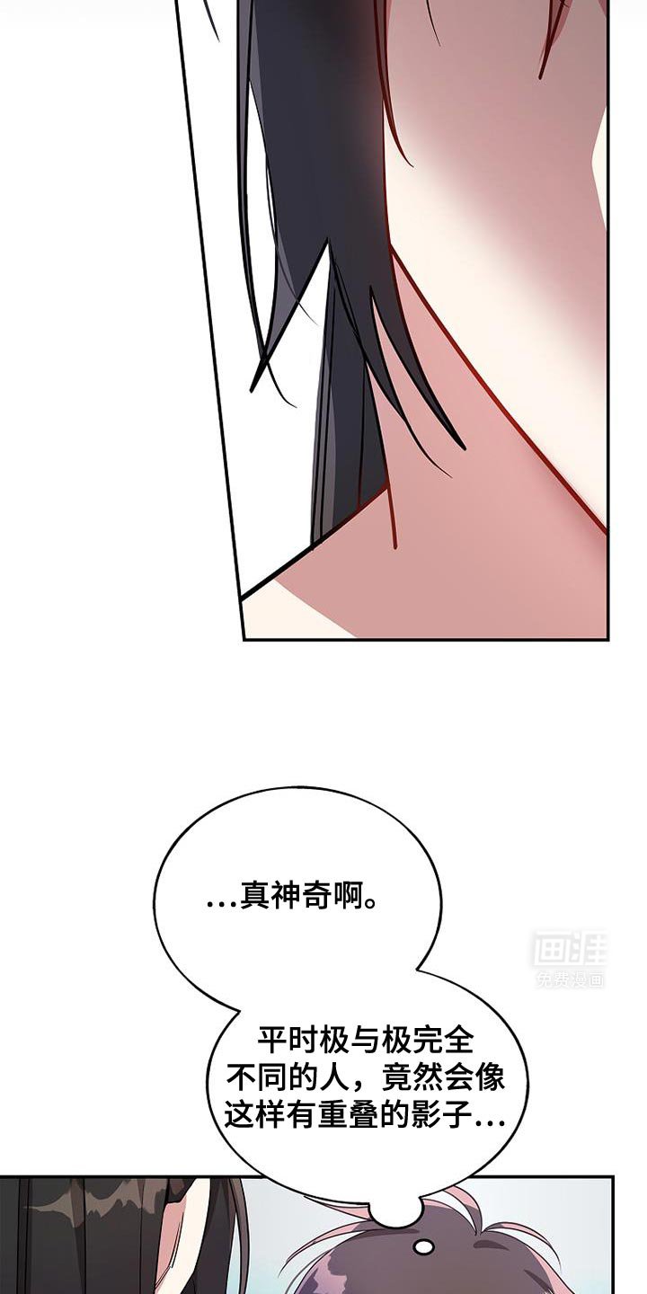 第105章：【第二季】我有点累了