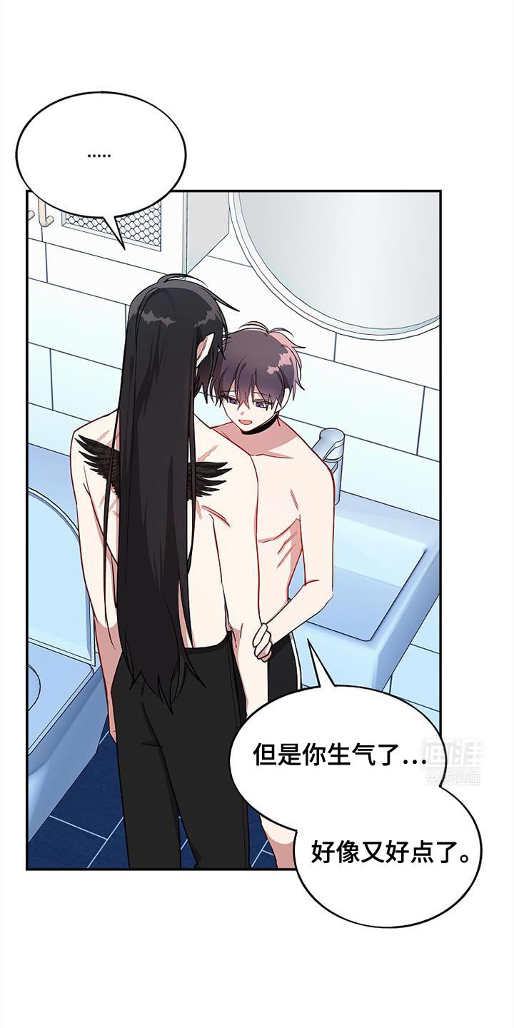 第105章：【第二季】我有点累了