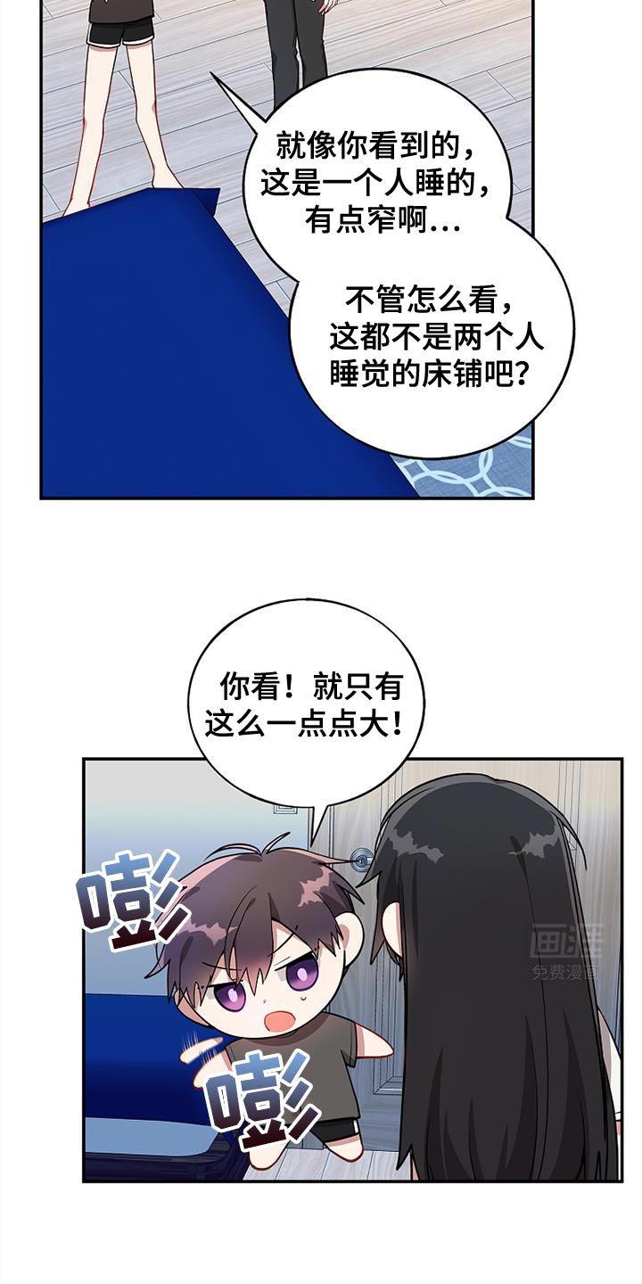 第106章：【第二季】这就是社长吗？