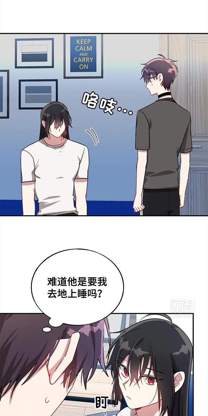 第106章：【第二季】这就是社长吗？