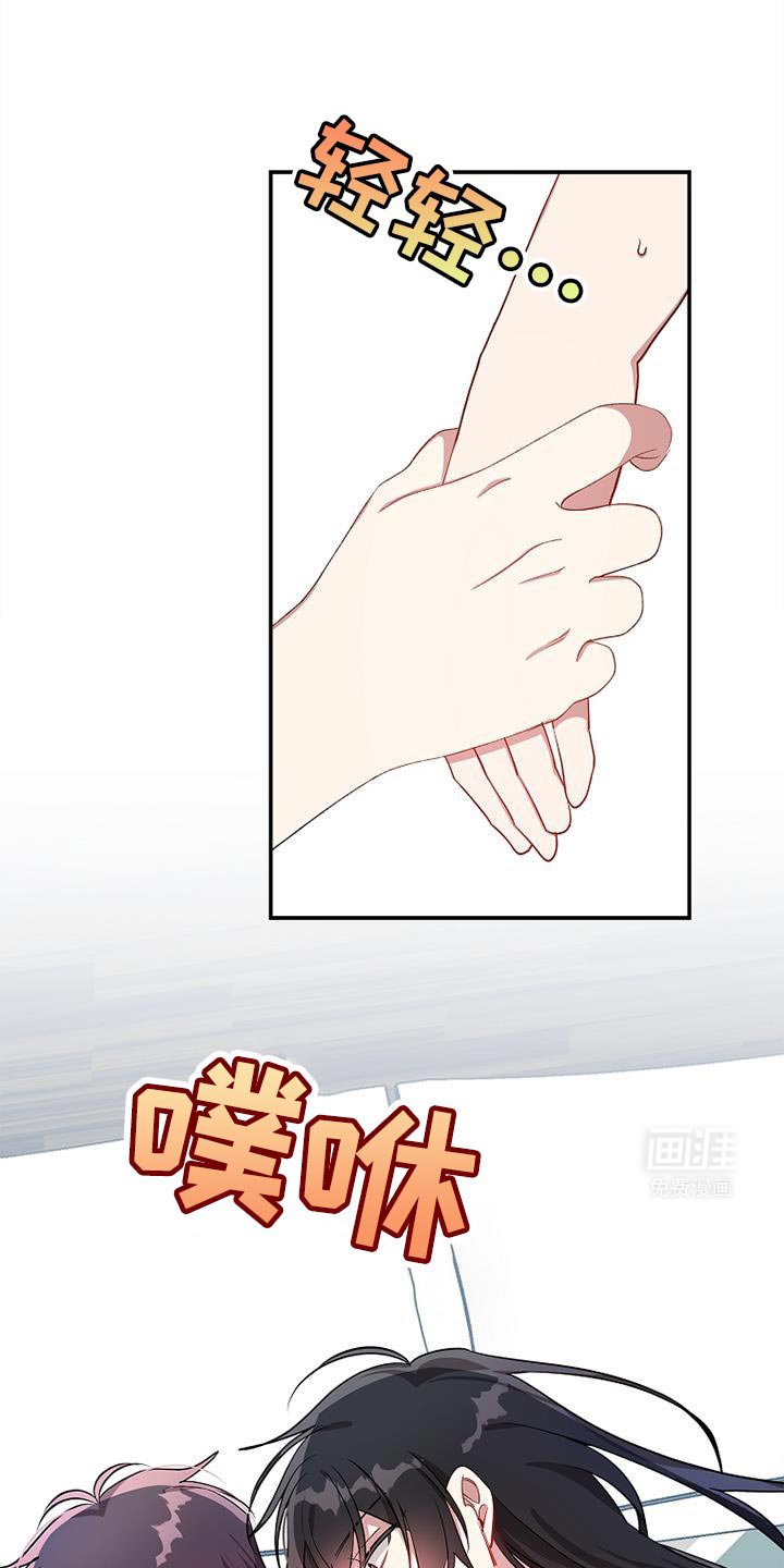 第106章：【第二季】这就是社长吗？