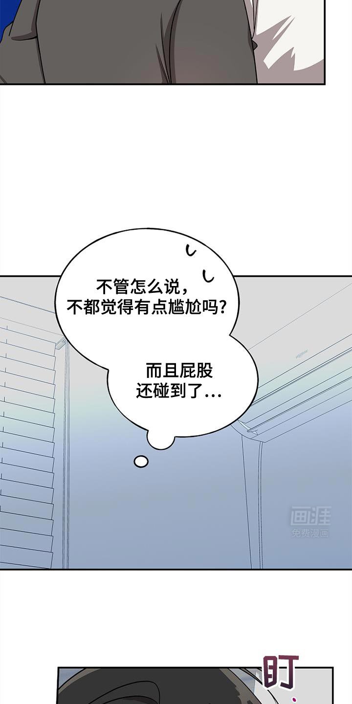第106章：【第二季】这就是社长吗？