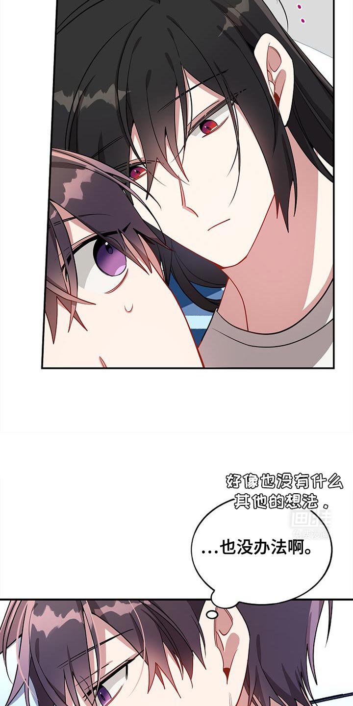 第106章：【第二季】这就是社长吗？
