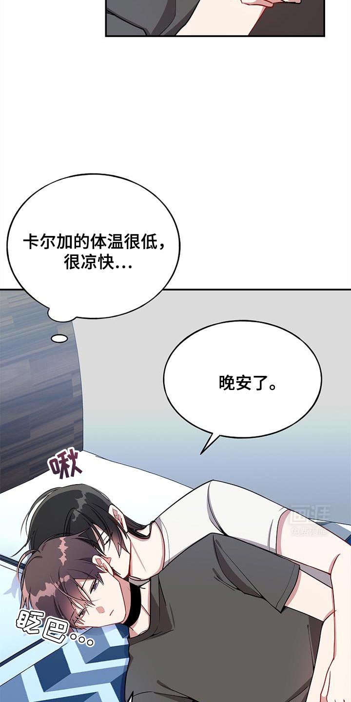 第106章：【第二季】这就是社长吗？