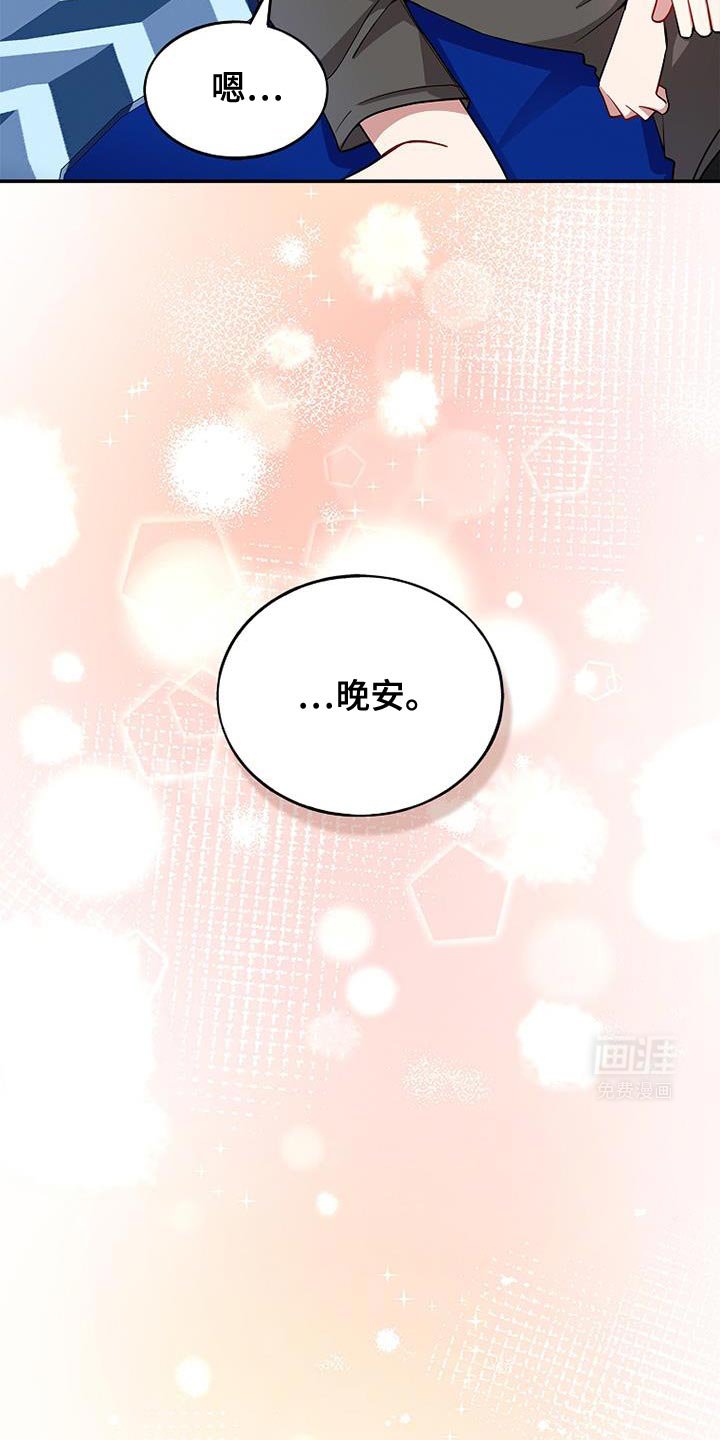 第106章：【第二季】这就是社长吗？