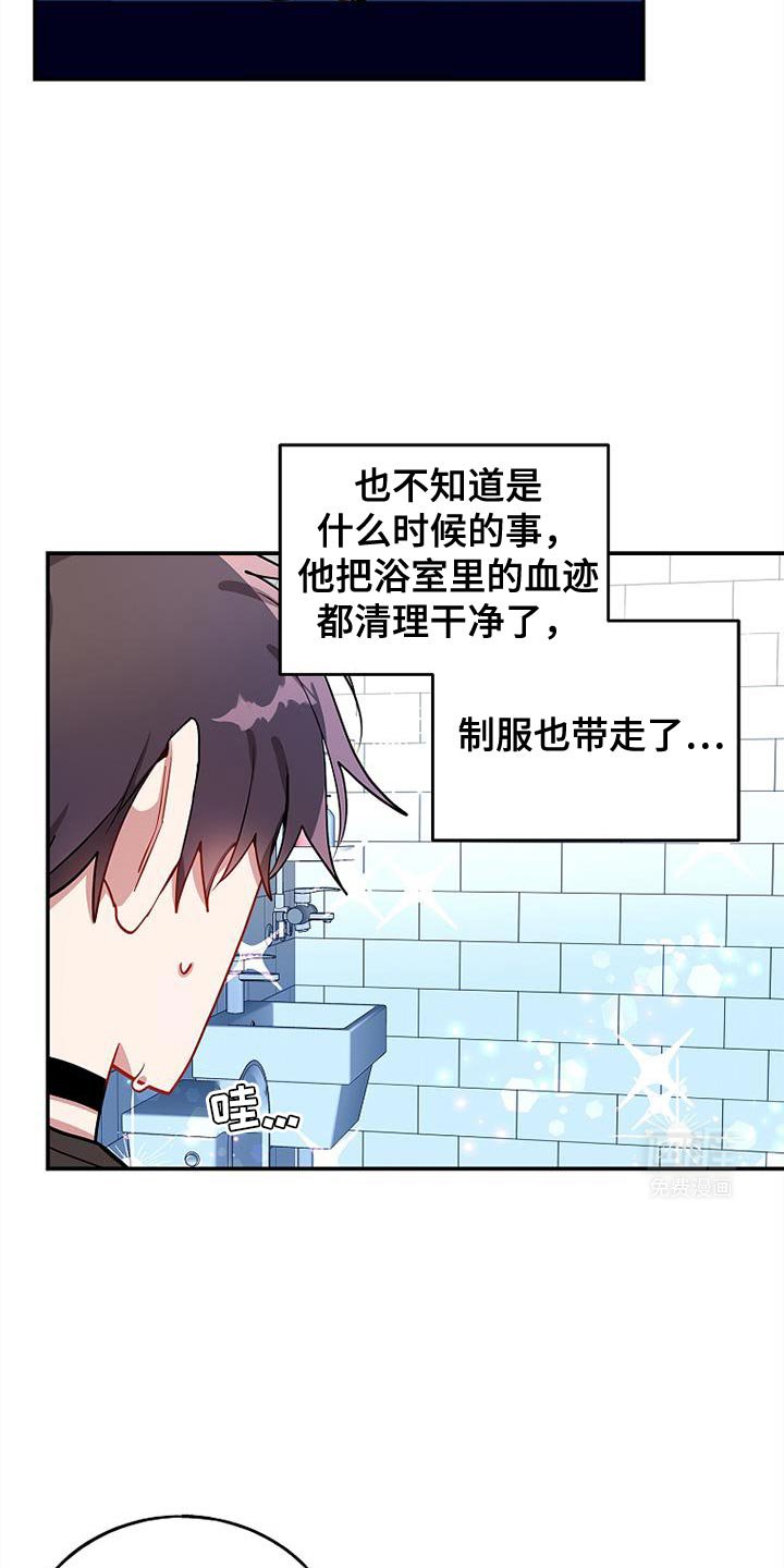 第106章：【第二季】这就是社长吗？