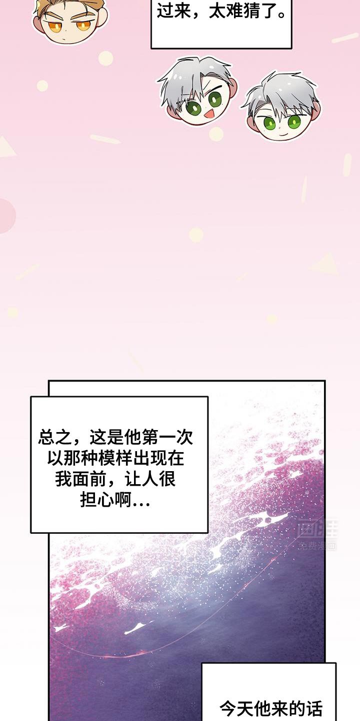 第106章：【第二季】这就是社长吗？