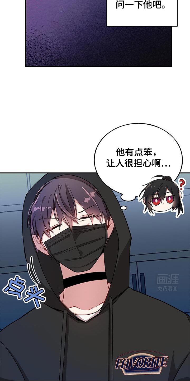 第106章：【第二季】这就是社长吗？